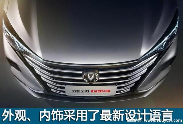 长安s60报价及图片高配,沃尔沃s60报价及图片 长安e-pro/全新沃尔沃s60即将上市 一周新车上市汇总