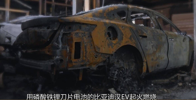 冒着被byd起诉的风险来谈谈比亚迪汉ev对撞起火事件