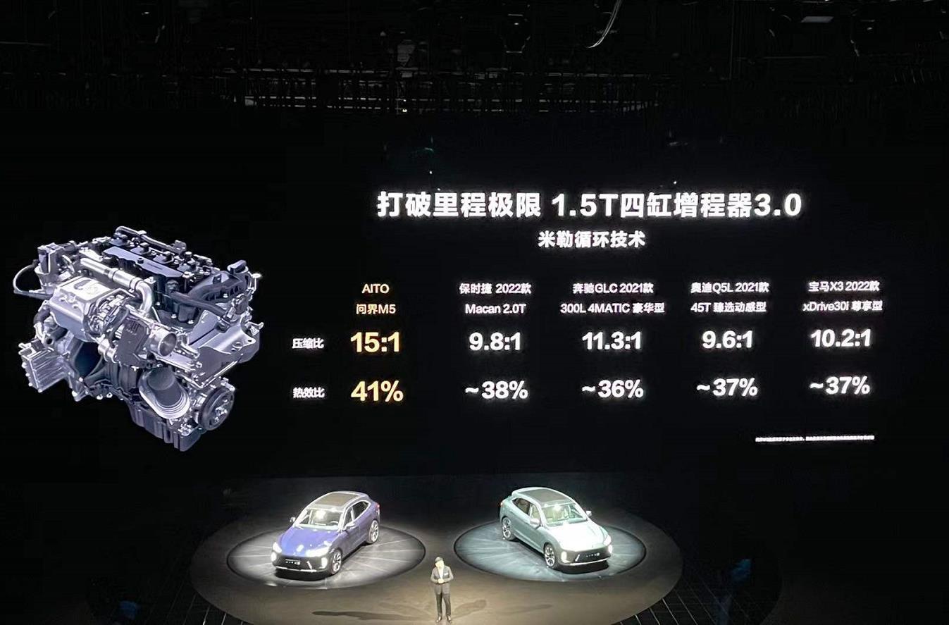 aito问界m5新车正式发布补齐华为智能产品线拼图