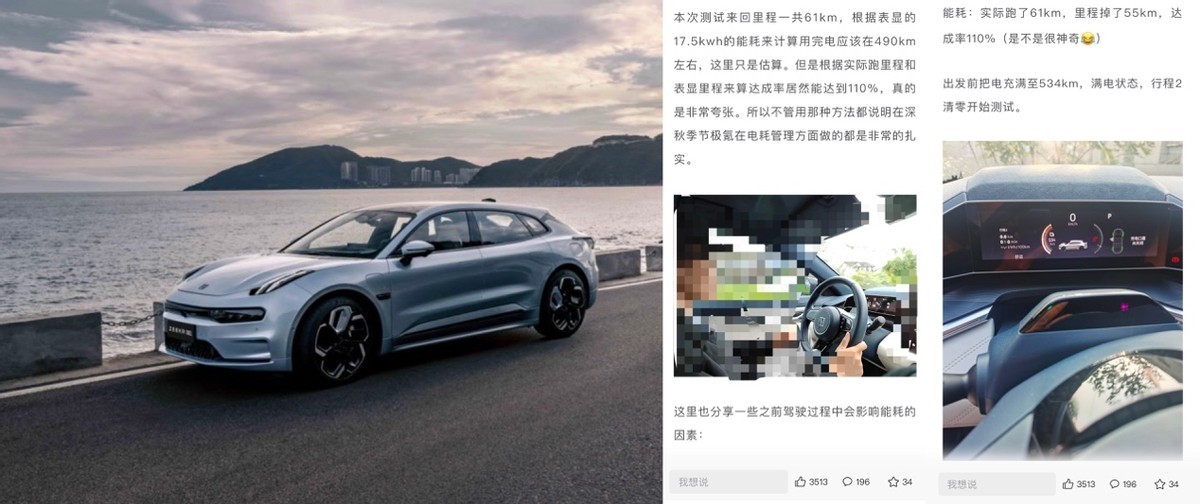 极氪001万人能耗众测报告出炉一公里仅需一毛钱