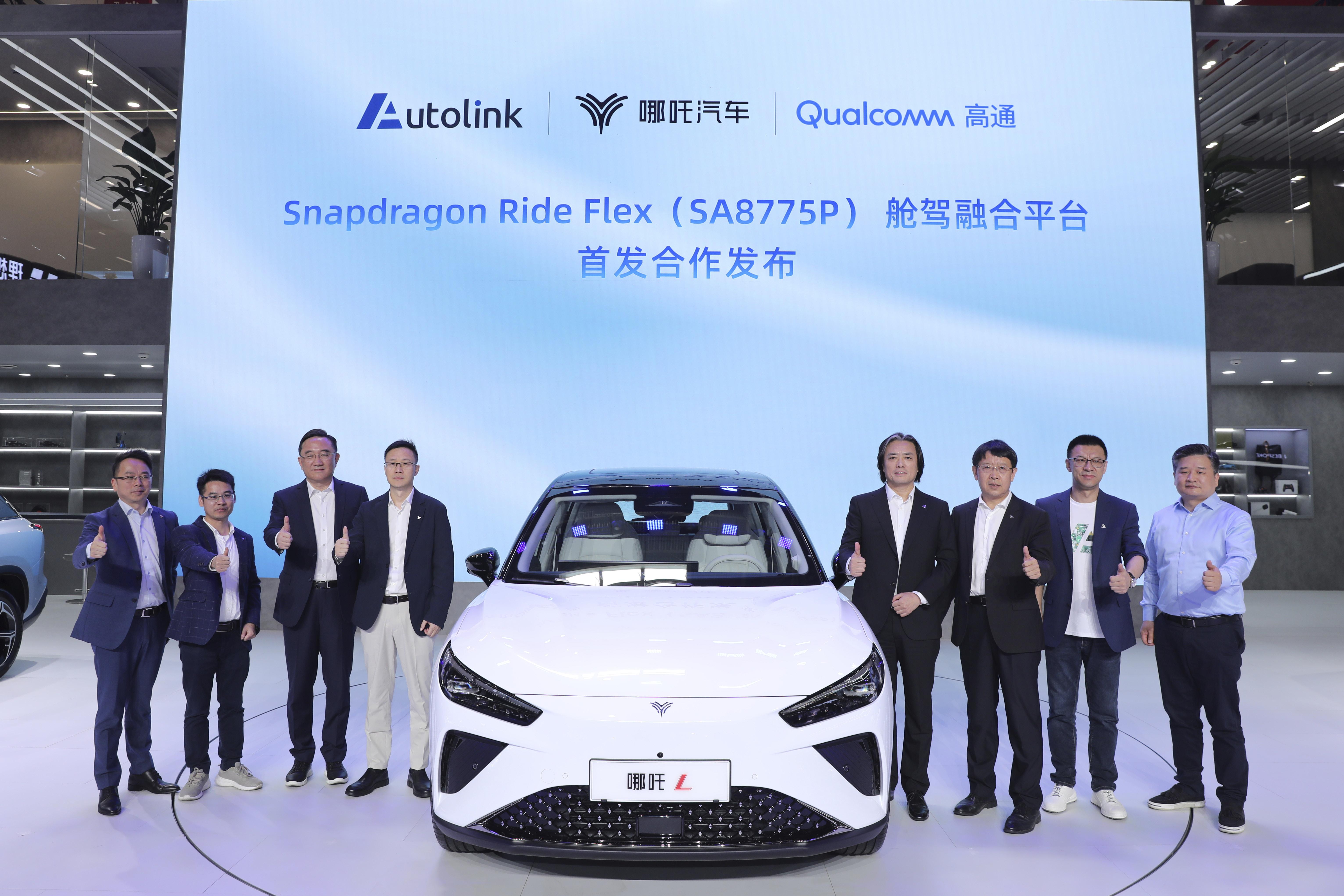 哪吒汽车在北京车展放大招，AI大模型开启智能出行新纪元