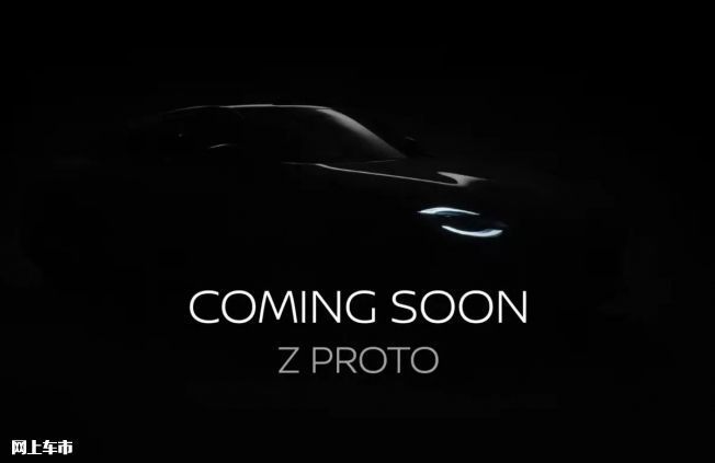 日产全新跑车将下周亮相 动力超宝马Z4/搭3.0T+6MT-图3