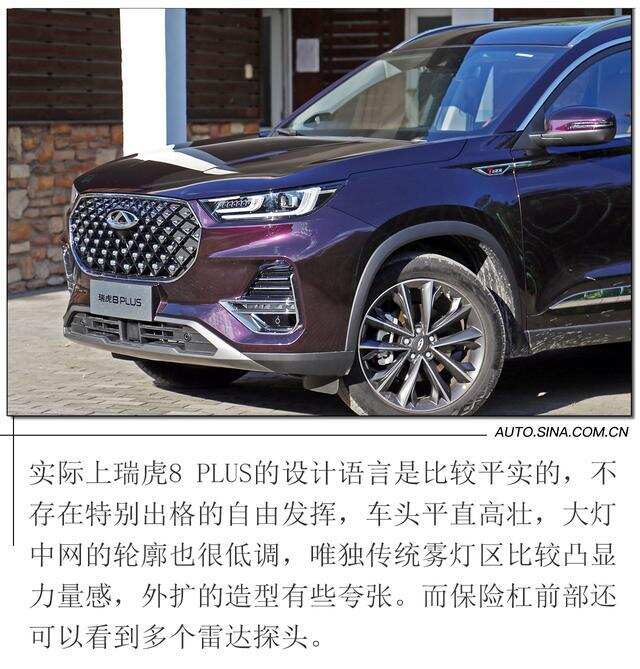 配置太丰富静态体验瑞虎8plus七座版