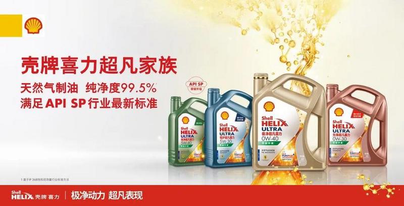 壳牌润滑油成功维权请认准正版壳牌喜力
