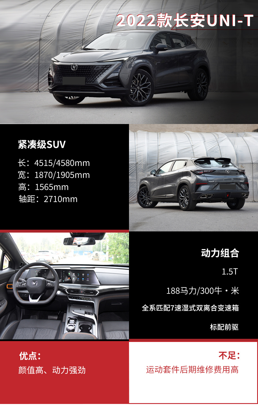 售价11.59万元起,新款长安uni-t上市