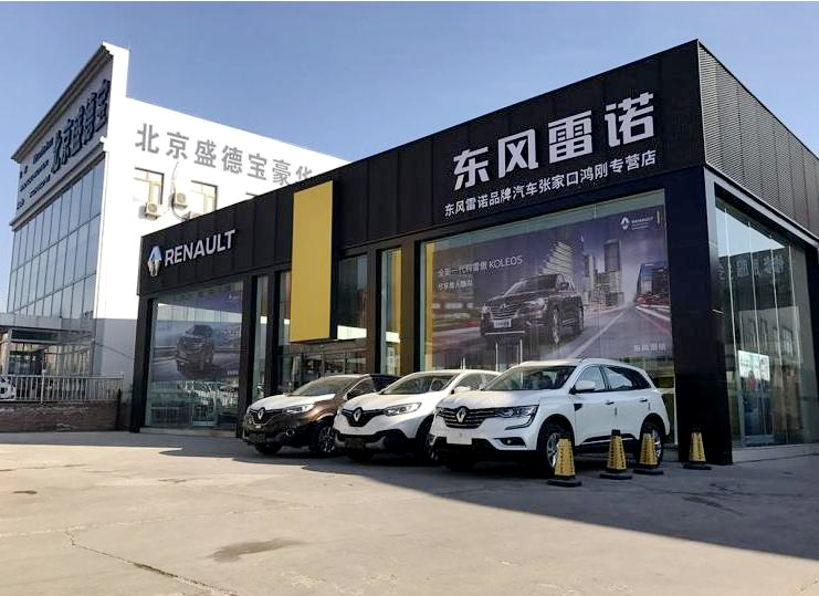 华晨雷诺缘分将尽吉利雷诺就能柳暗花明