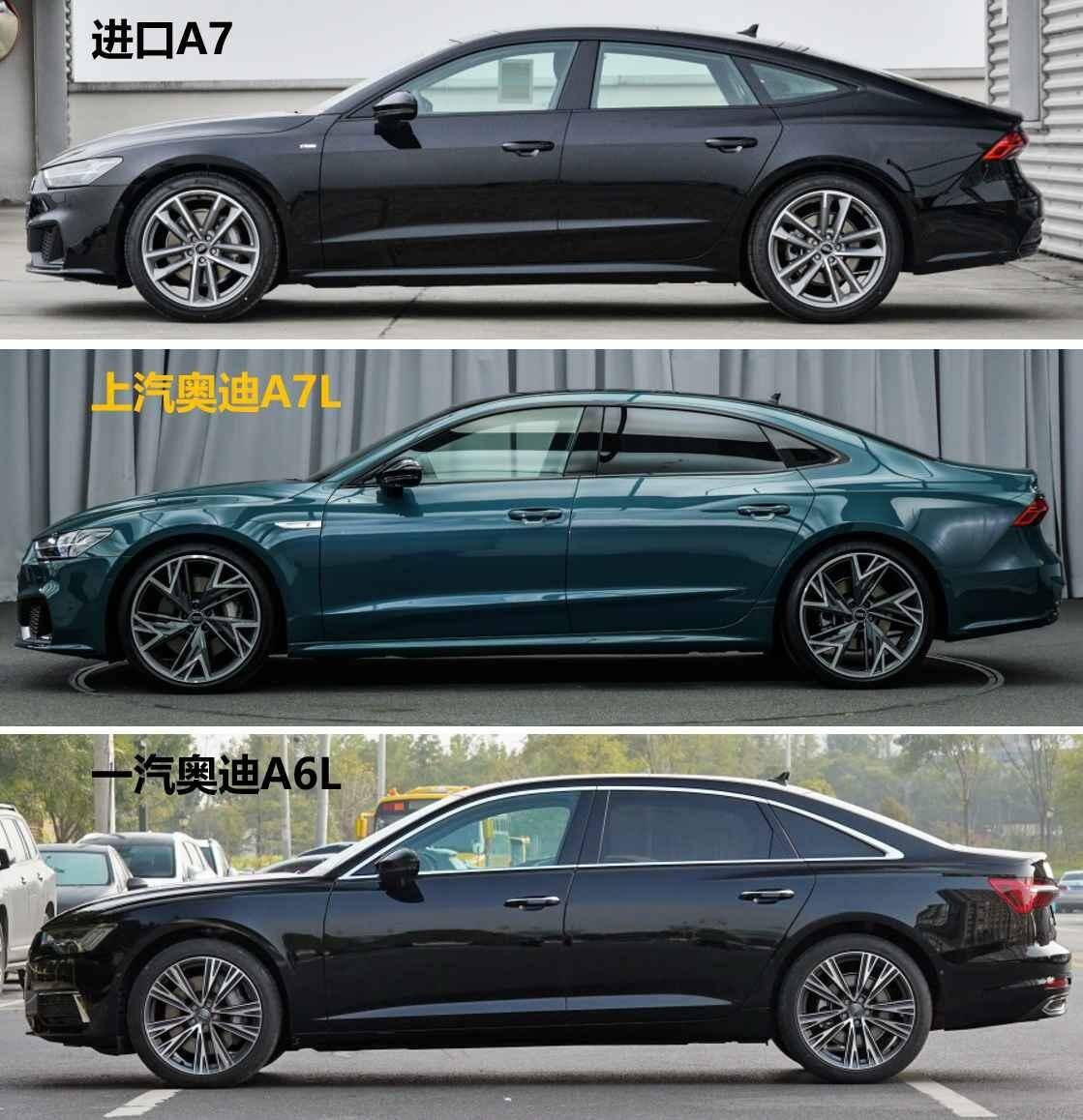 同门相争上汽奥迪a7l即将上市身段加长直怼a6l