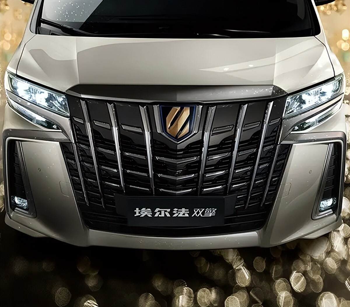 丰田埃尔法臻享黄金版车型上市售价928万元