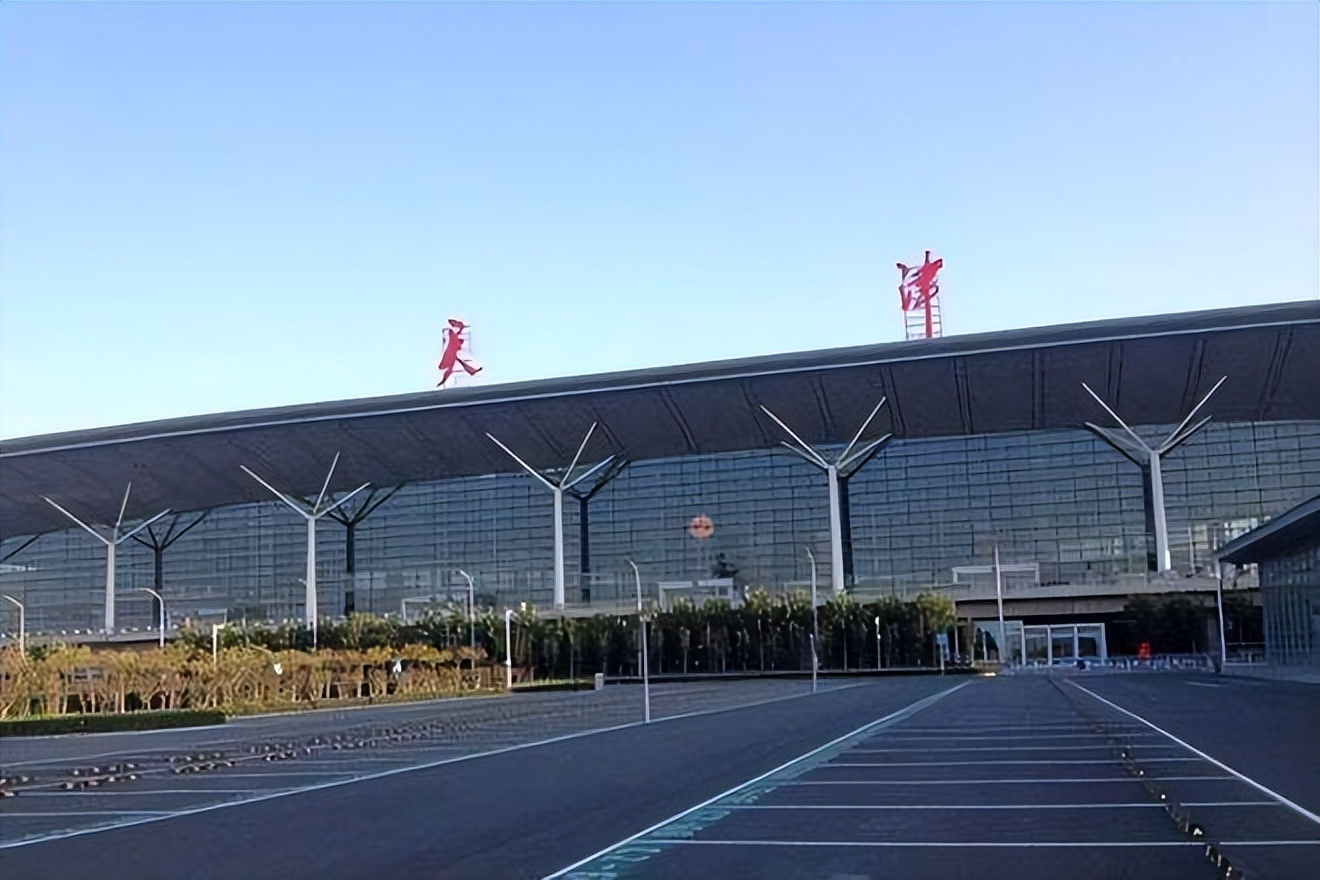 滨海国际机场t2图片