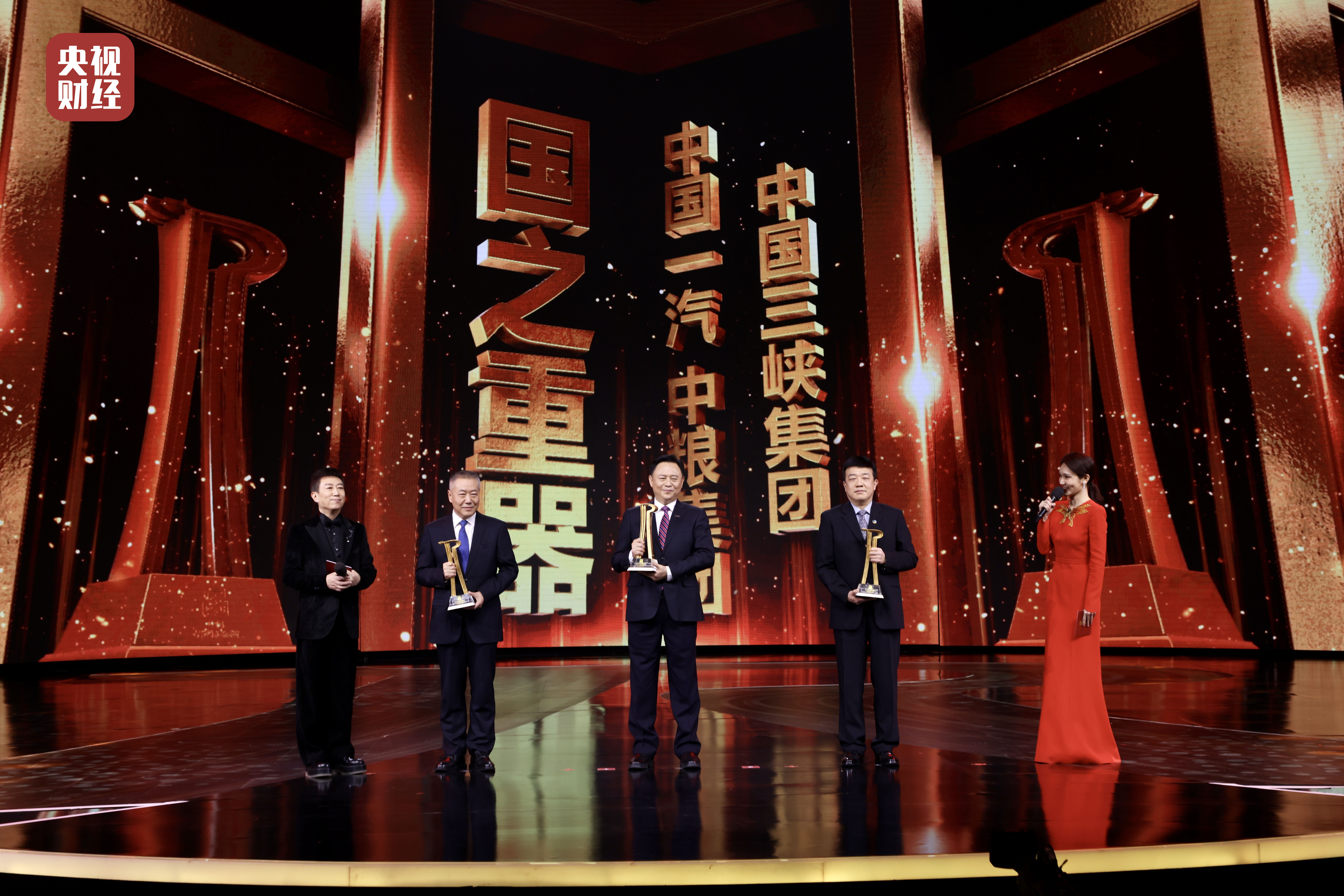 中国一汽荣获第二届中国品牌强国盛典  国之重器品牌