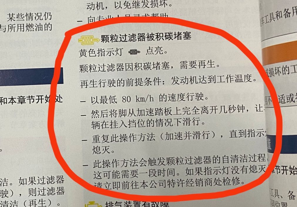 再生能力有限顆粒捕捉器如何拖了一汽大眾探嶽x的腿