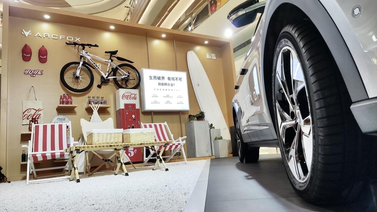 极狐汽车携手三大异业品牌助力北京及全国线下快闪店