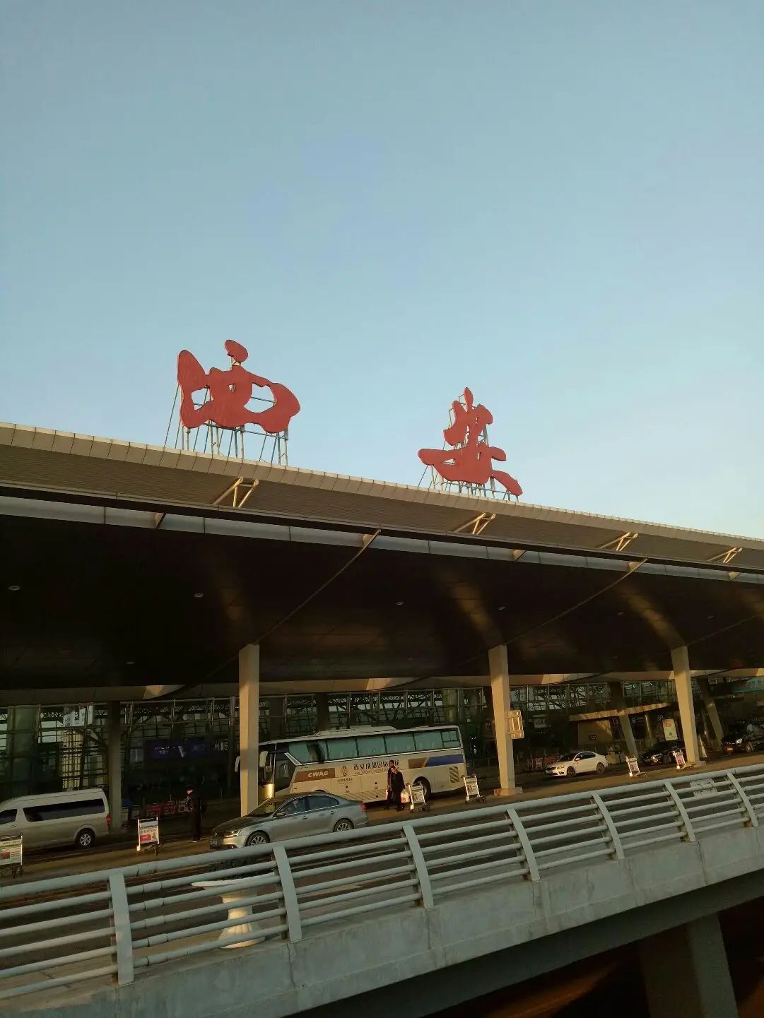 西安咸阳机场停车费多少钱一天，西安咸阳机场停车过夜怎么收费