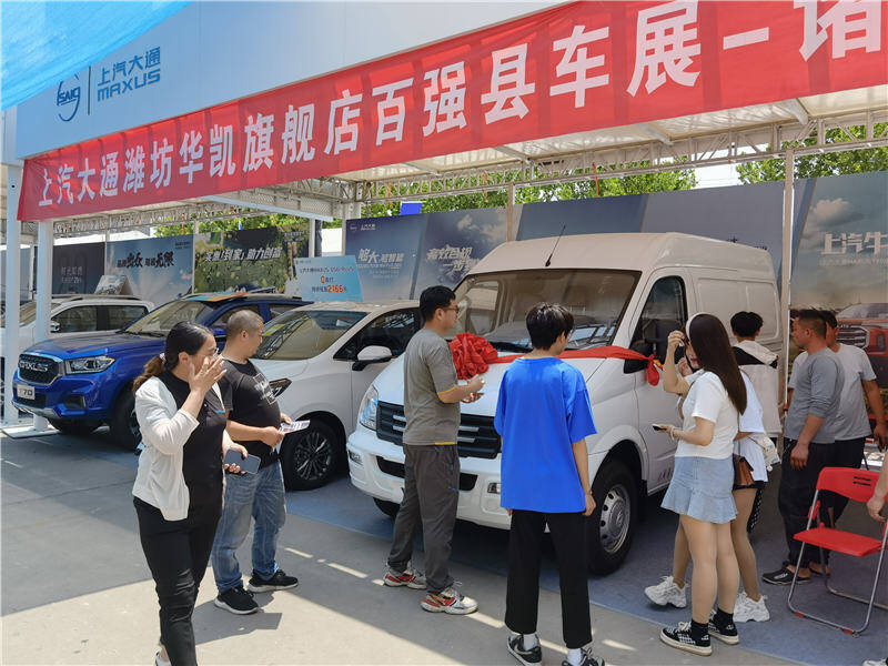 上汽大通maxus端午时节展销诸城