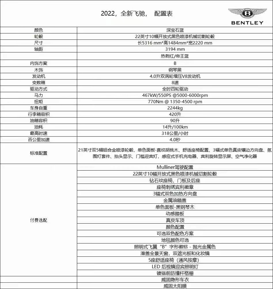 兰博基尼星空魅影报价图片