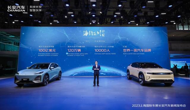 车展直击：长安汽车秀出“全电”实力，为打造世界级品牌奋力前行