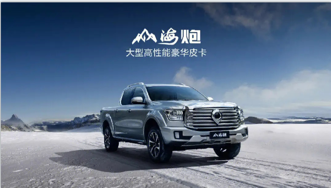 市占率超50的秘密长城炮多元化产品布局助力皮卡日新月异