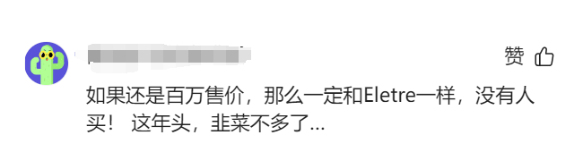 對標models帕拉梅拉重金打造的路特斯emeya為何一直沒存在感