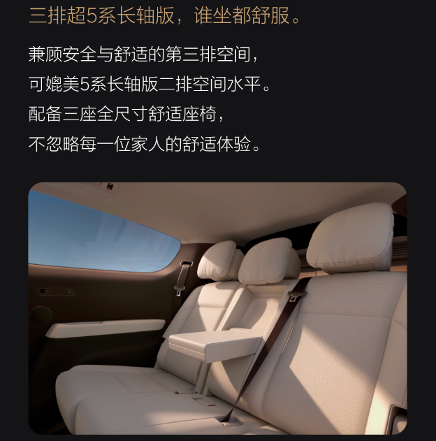 理想mega内饰官图来了设计同步理想l系座椅空间体验感拉满
