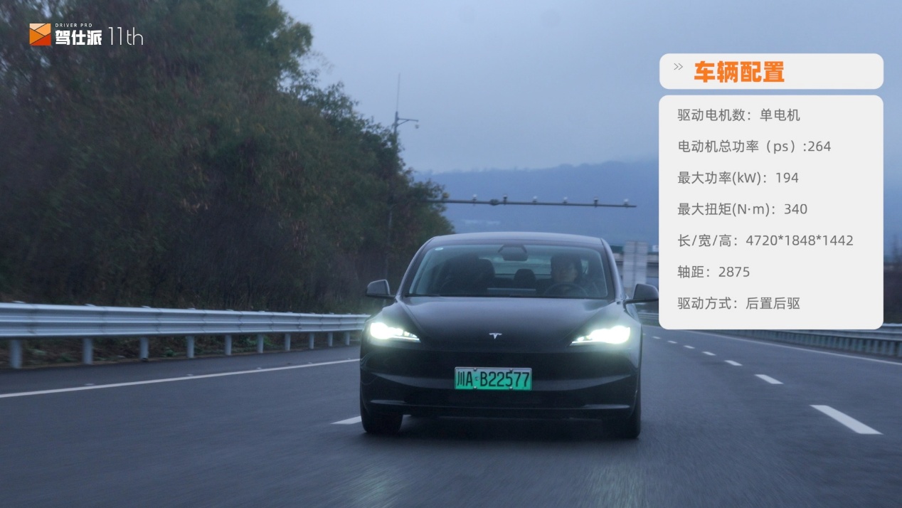 小米SU7/极氪007/Model 3/小鹏P7+续航实测：谁把“续航王”拉下马