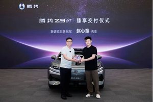 赵心童荣耀加冕，腾势再添冠军车主与代言人！