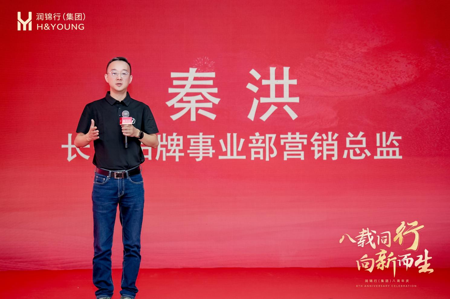 八载同行向新而生!润锦行集团 8 周年庆暨总部乔迁盛典圆满举行