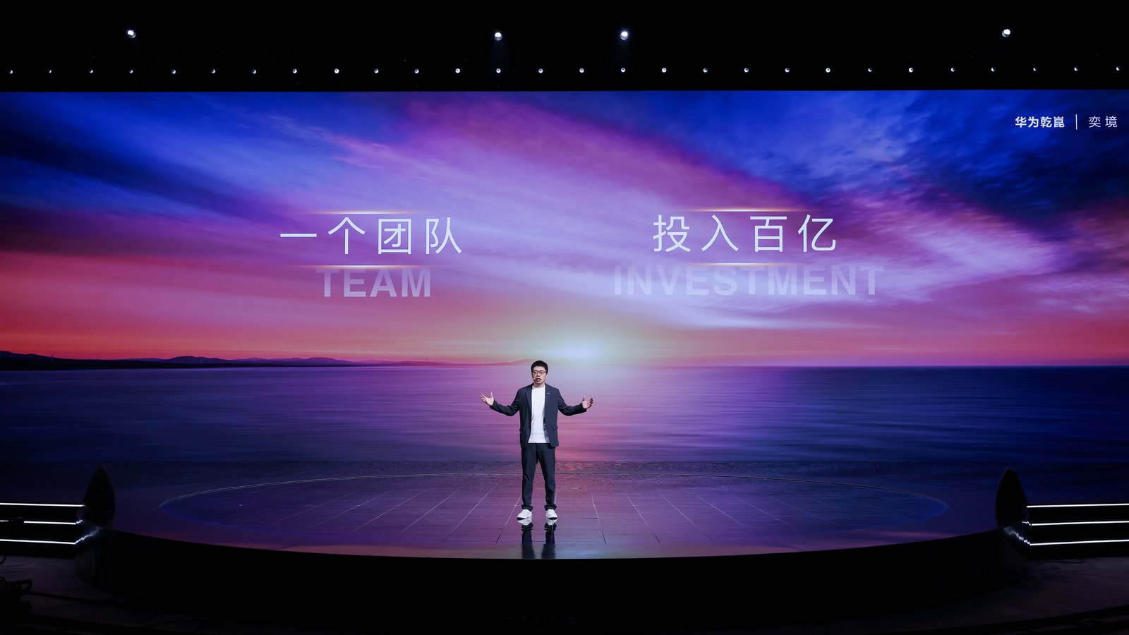 全新品牌“奕境”正式发布，重构智慧新能源市场格局-求是汽车