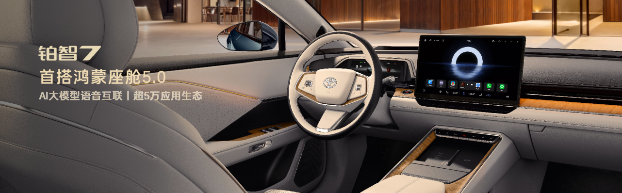 24小时内双车发布，广汽丰田“油电同强”战略全面落地-求是汽车