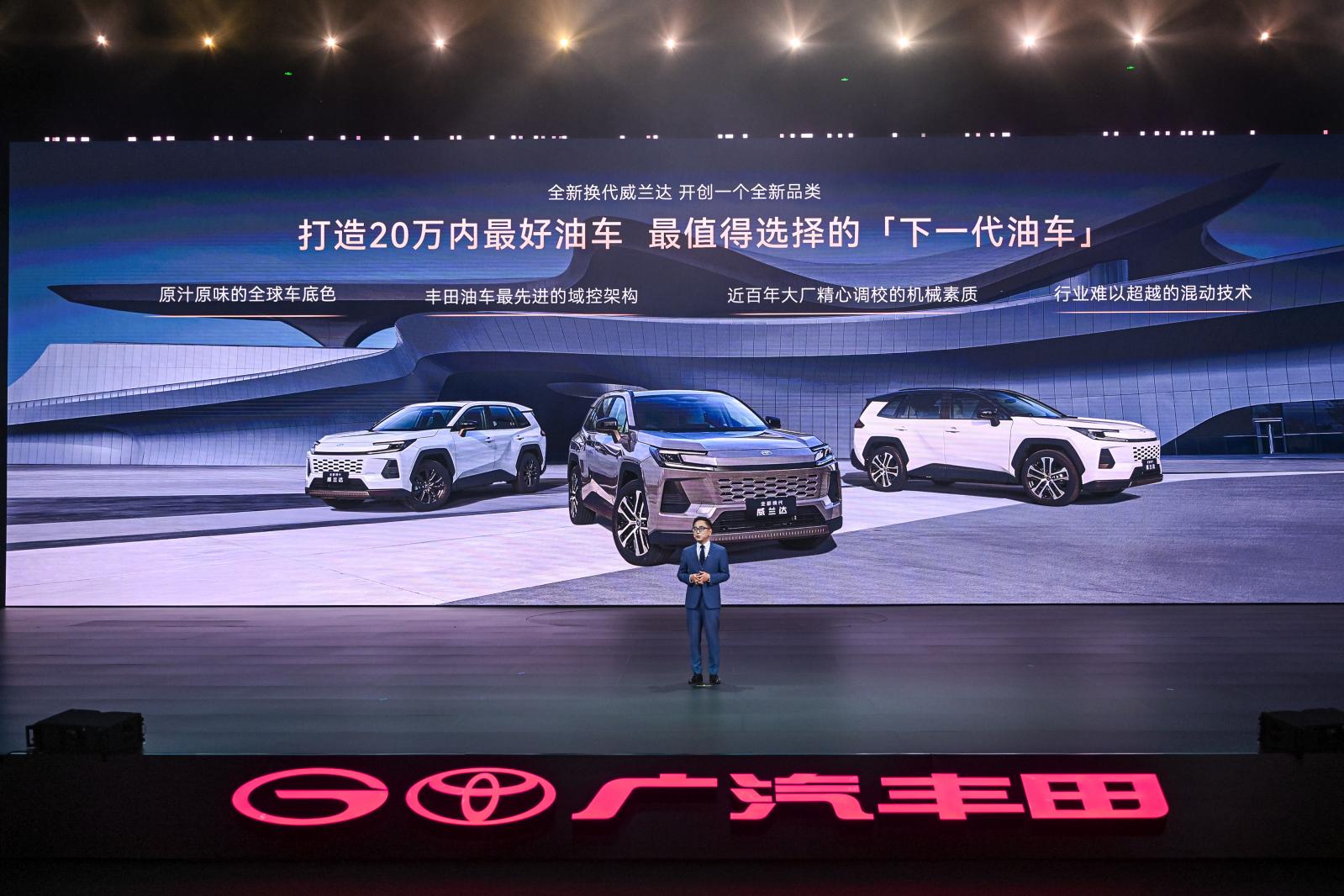 24小时内双车发布，广汽丰田“油电同强”战略全面落地-求是汽车