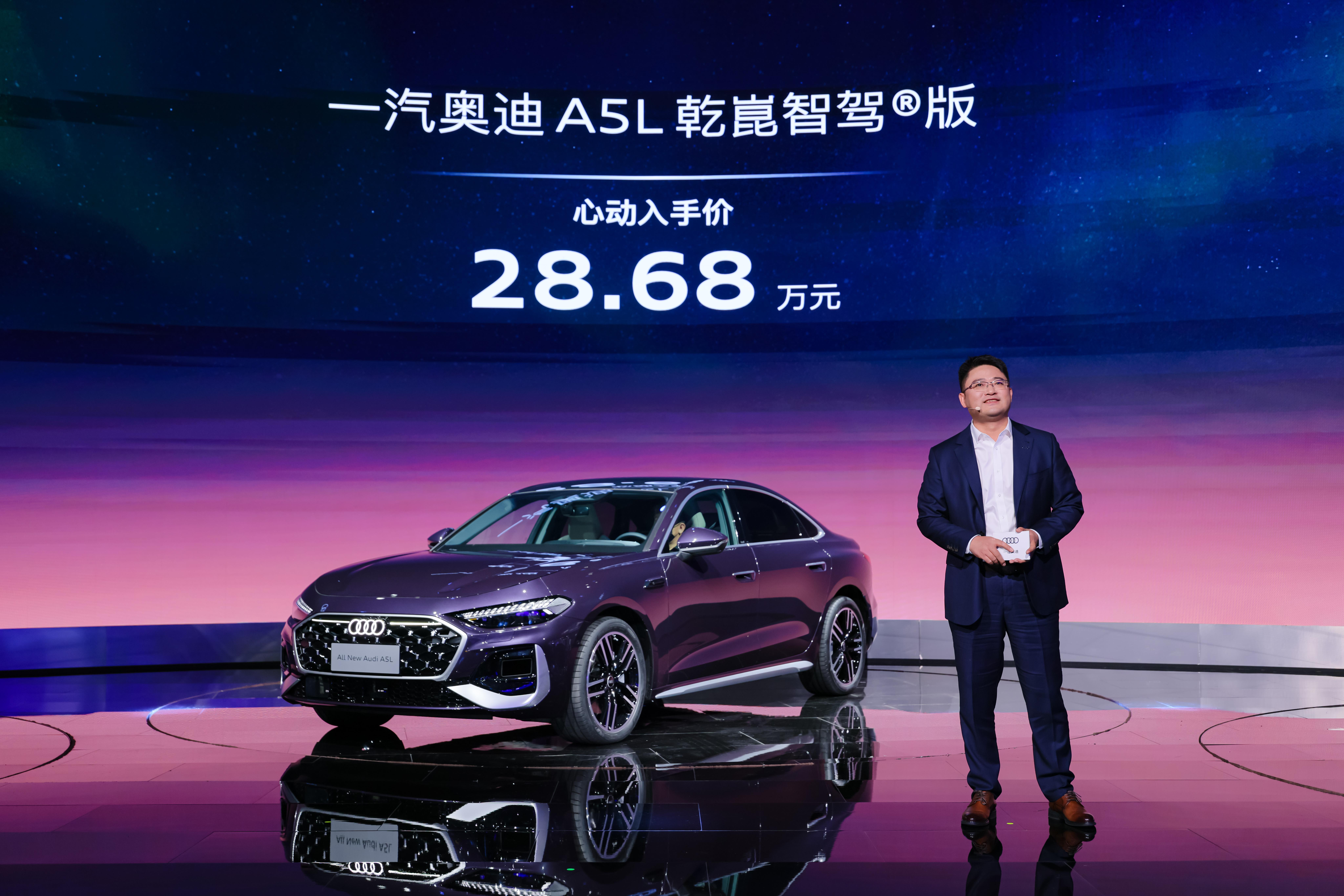一汽奥迪A5L乾崑智驾版、奥迪A6L e-tron联袂，一汽奥迪续写油电豪华-求是汽车
