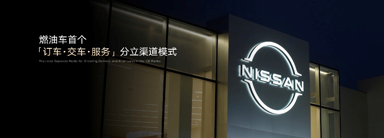 打破燃油车智能边界，东风日产天籁·鸿蒙座舱正式上市-求是汽车