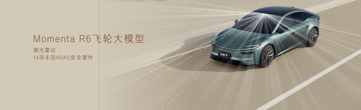 冲击20万级主战场，广汽丰田铂智7重新定义“均衡全能”纯电旗舰-求是汽车