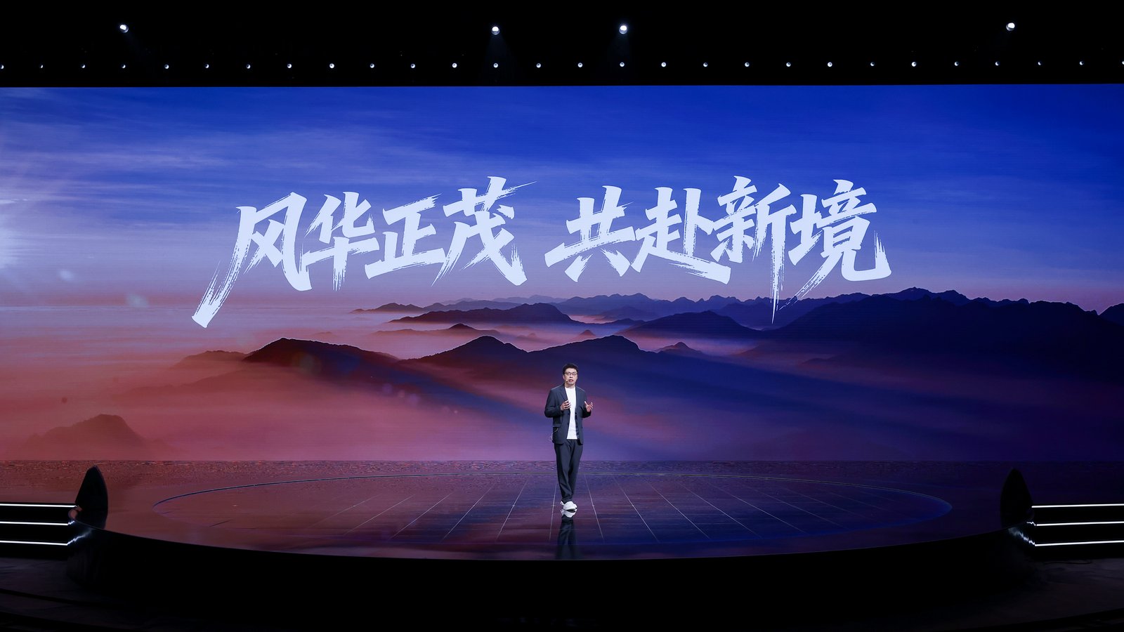 全新品牌“奕境”正式发布，重构智慧新能源市场格局-求是汽车