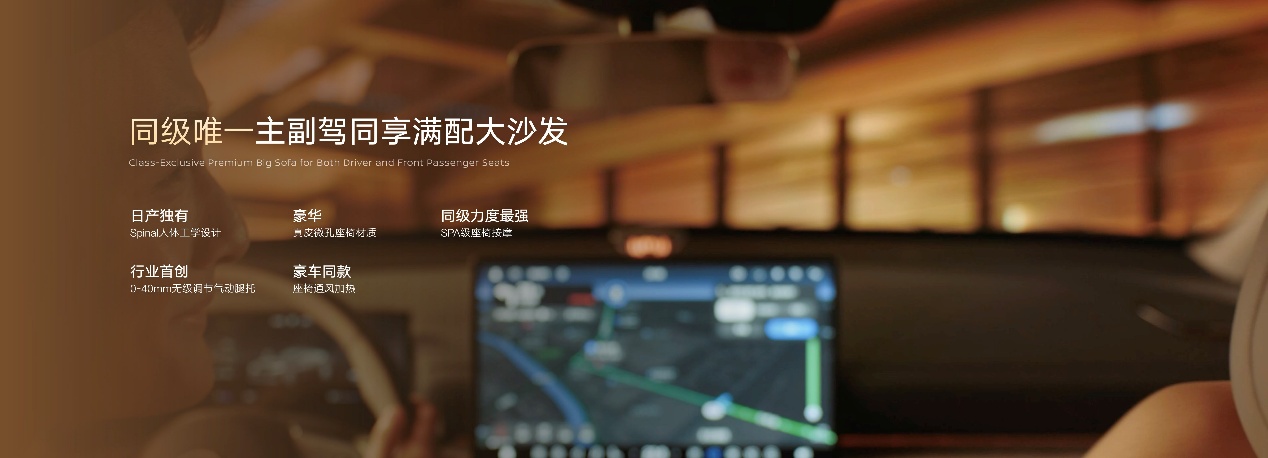 打破燃油车智能边界，东风日产天籁·鸿蒙座舱正式上市-求是汽车