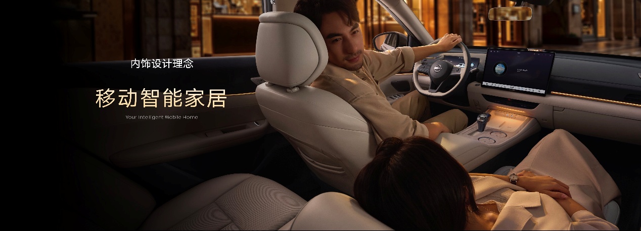 打破燃油车智能边界，东风日产天籁·鸿蒙座舱正式上市-求是汽车