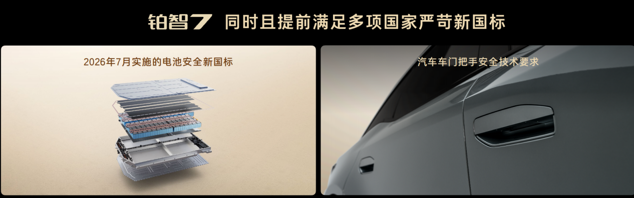 冲击20万级主战场，广汽丰田铂智7重新定义“均衡全能”纯电旗舰-求是汽车