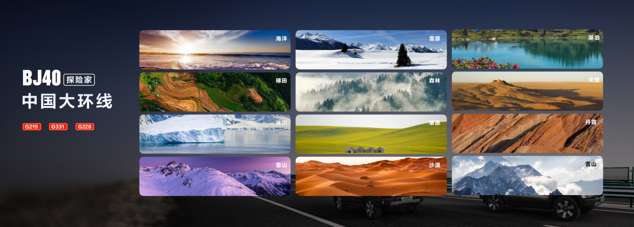 北京越野未来原型车ELMT Max征名，BJ40探险家开启预定-求是汽车