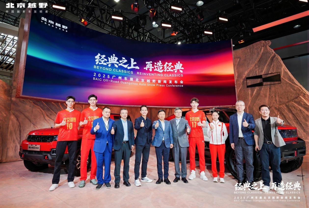 北京越野未来原型车ELMT Max征名，BJ40探险家开启预定-求是汽车