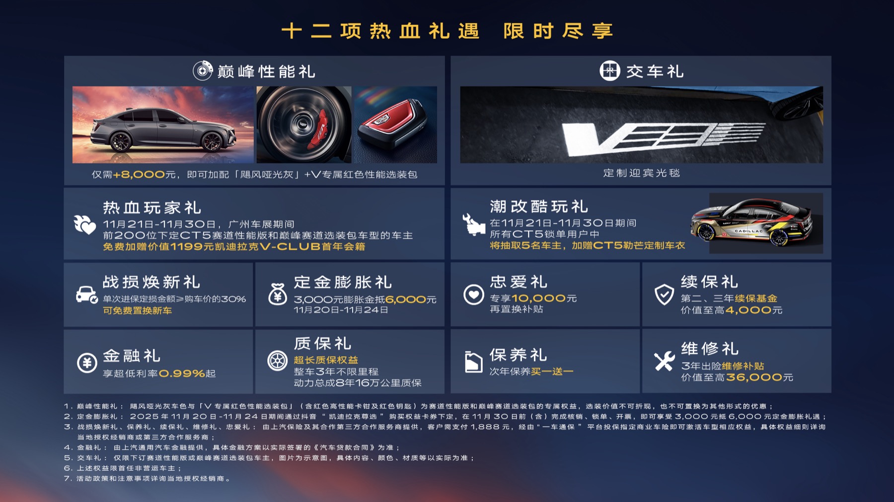 满改姿态热血登场，凯迪拉克全新CT5新装亮相-求是汽车