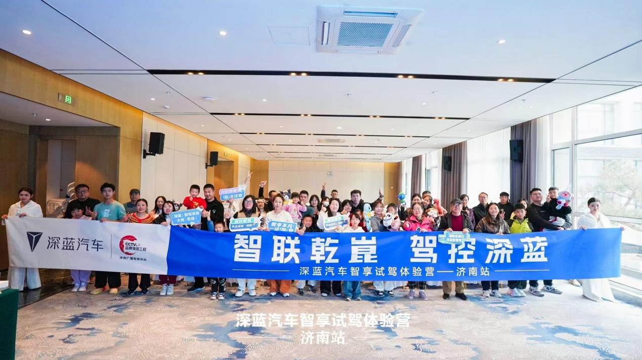 智联乾崑,驾控深蓝:于泉城酷玩之地,鉴未来出行之韵-车讯快报