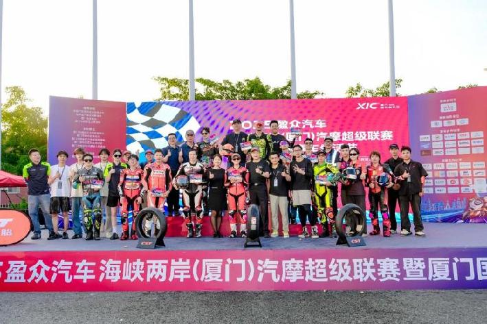2025盈众汽车海峡两岸（厦门）汽摩超级联赛即将盛大开启