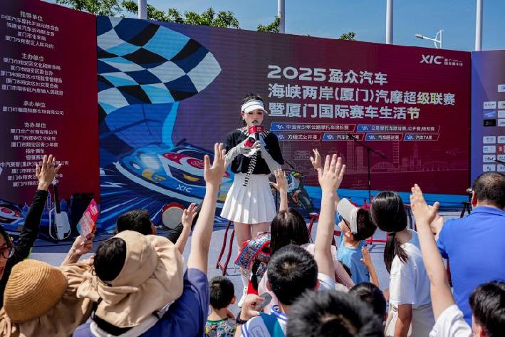 2025盈众汽车海峡两岸（厦门）汽摩超级联赛即将盛大开启