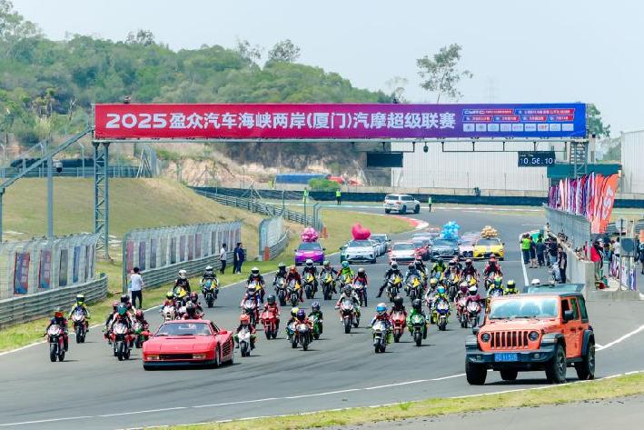 2025盈众汽车海峡两岸（厦门）汽摩超级联赛即将盛大开启