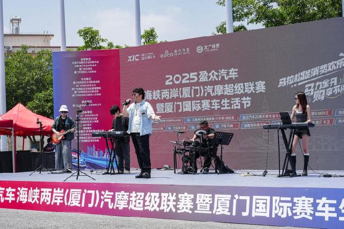 2025盈众汽车海峡两岸（厦门）汽摩超级联赛即将盛大开启