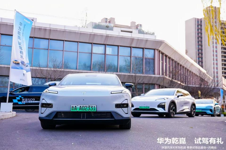 当深蓝汽车“遇上”华为乾崑，济南车迷亲身体验智慧出行未来-车讯快报