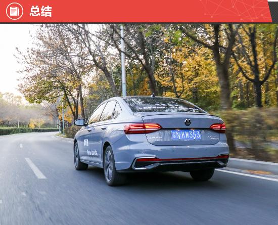 2023款上汽大眾朗逸新車商品性評價