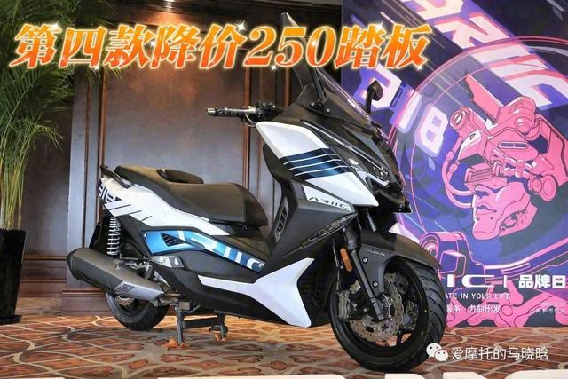 第四款參與降價內卷的250踏板來了全系直降4000