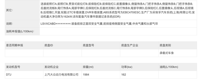 工信部新車點評全新邁騰純電mini登陸合資品牌掙扎求生