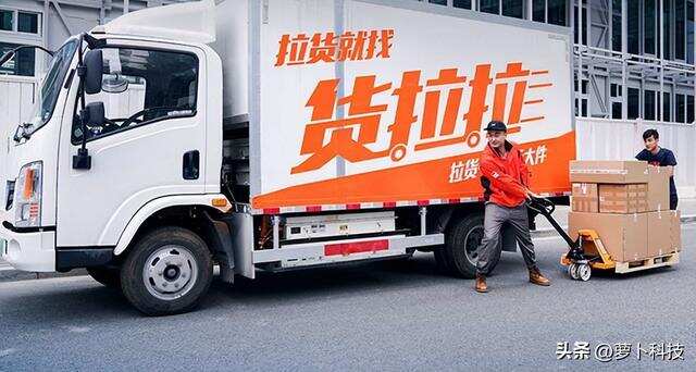 拉货搬家运大件离不开但是货拉拉你会用好吗