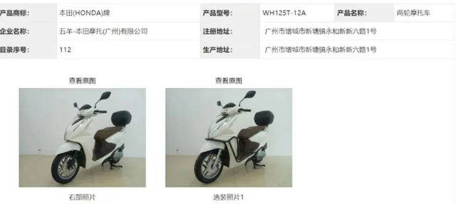 本田即将发布全新款125踏板车-车市号
